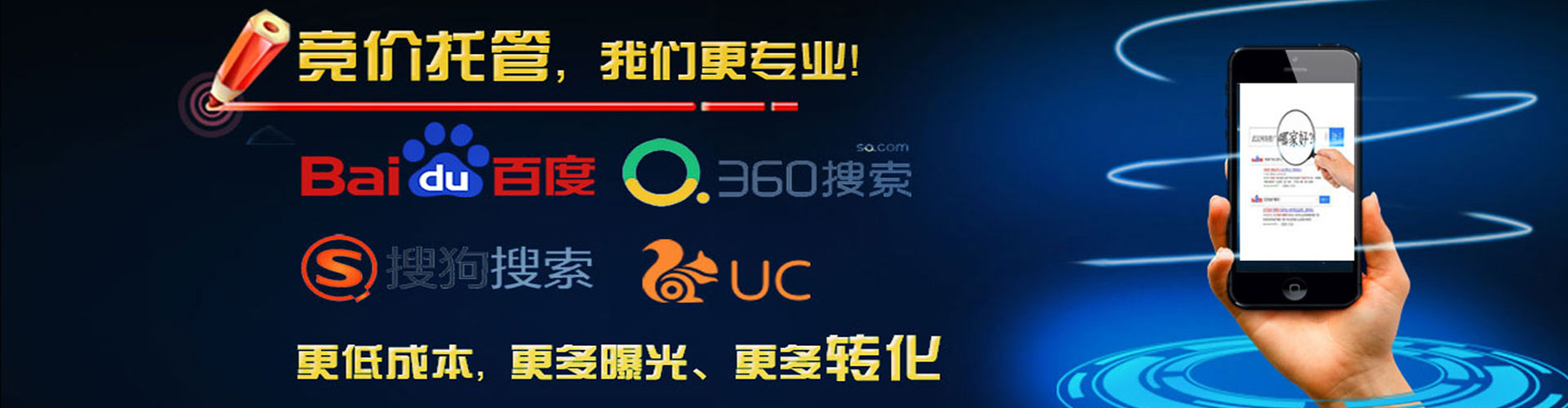 深圳竞价推广开户