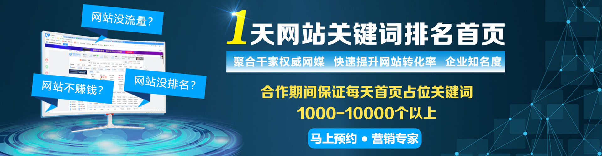 深圳网络推广竞价